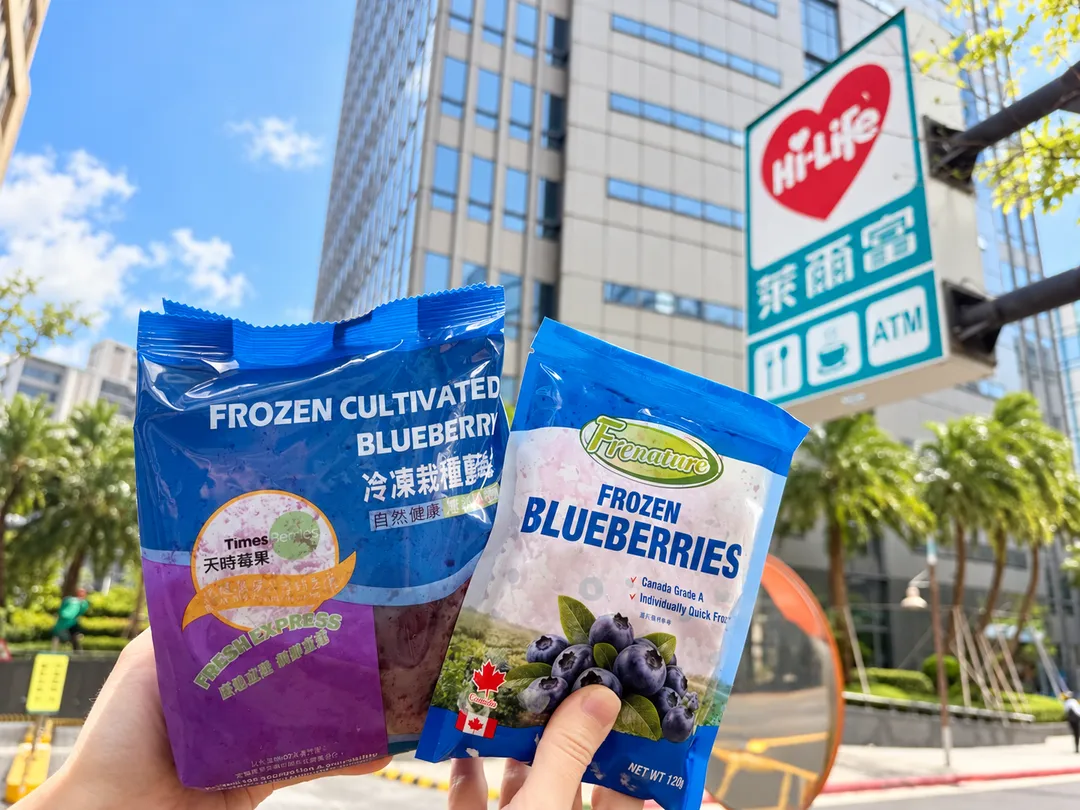 萊爾富開賣 Frenature 富紐翠加拿大A級冷凍藍莓，即日起至11月10日推出嚐鮮優惠價69元。（圖／萊爾富提供）