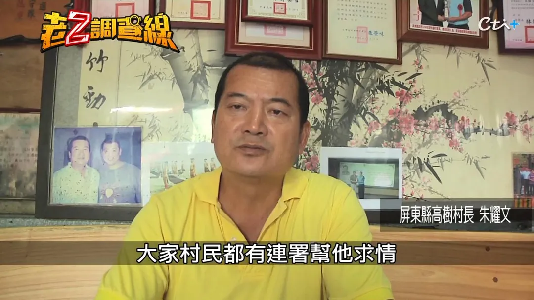 全村居民發動連署,期盼司法能對這位護母心切的年輕人網開一面。(圖/老Z調查線)