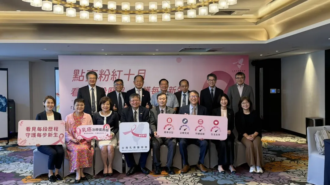 「建構乳癌防治追蹤體系,驅動創新治療決策」專家座談會,正式發表國內首座「乳癌治療儀表板」示範版本。(圖/台灣乳房醫學會)