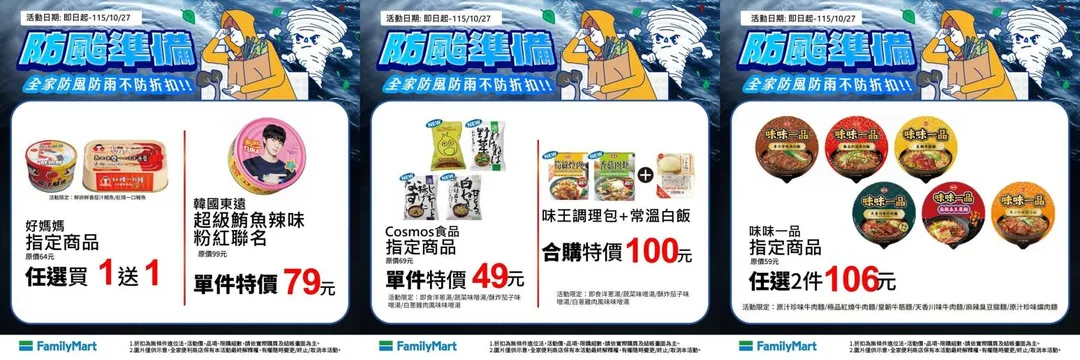 熱食與乾糧部分。（圖／全家便利商店提供）