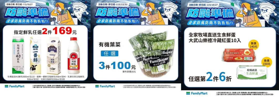 生鮮食品方面。（圖／全家便利商店提供）