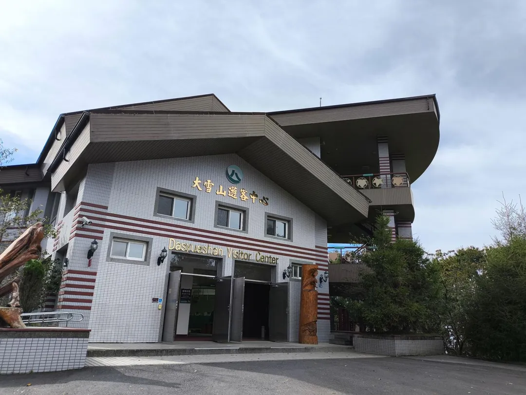 大雪山國家森林遊樂區10月23日起預警性休園,請民眾留意天候狀況,暫勿上山。(圖/林業及自然保育署臺中分署)