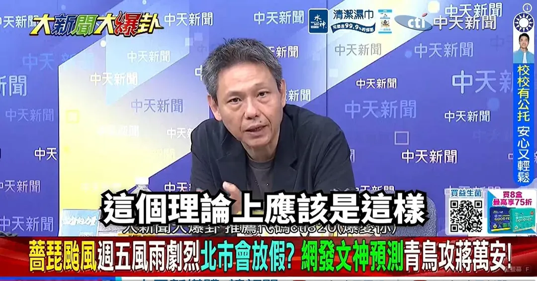謝寒冰預估放颱風假機率「應該達到6、7成以上」。（圖/中天新聞）