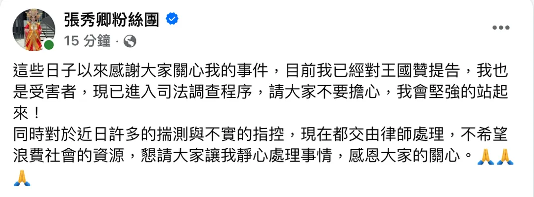 張秀卿22日發文。（圖／ 翻攝自張秀卿臉書）