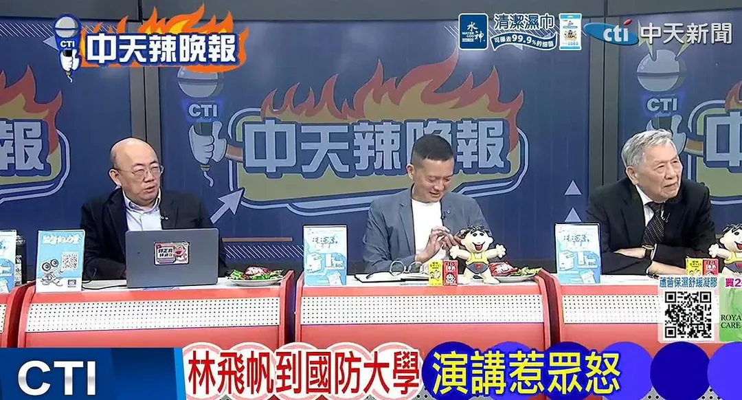 帥化民在中天辣晚報質疑林飛帆到國防大演講的妥適性。（圖／中天新聞）