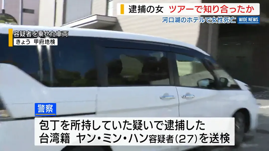 台灣籍女子楊閔涵涉嫌在10月19日殺害同團台籍女子井雲蓉,2人關係仍是霧裡看花。(圖/NTV)