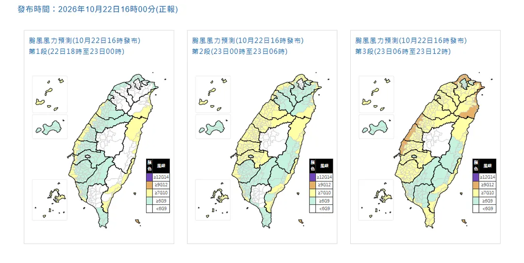 薔琵颱風風力預測。(圖/中央氣象署提供)