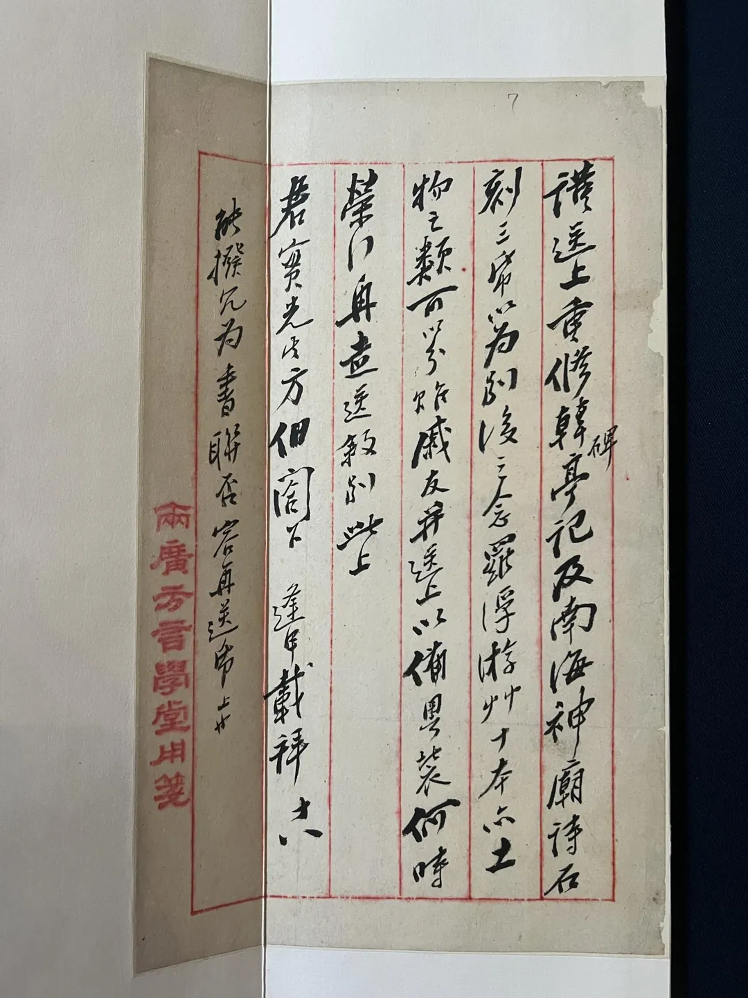 抗日志士丘逢甲手書信札。（圖／松濤社提供）