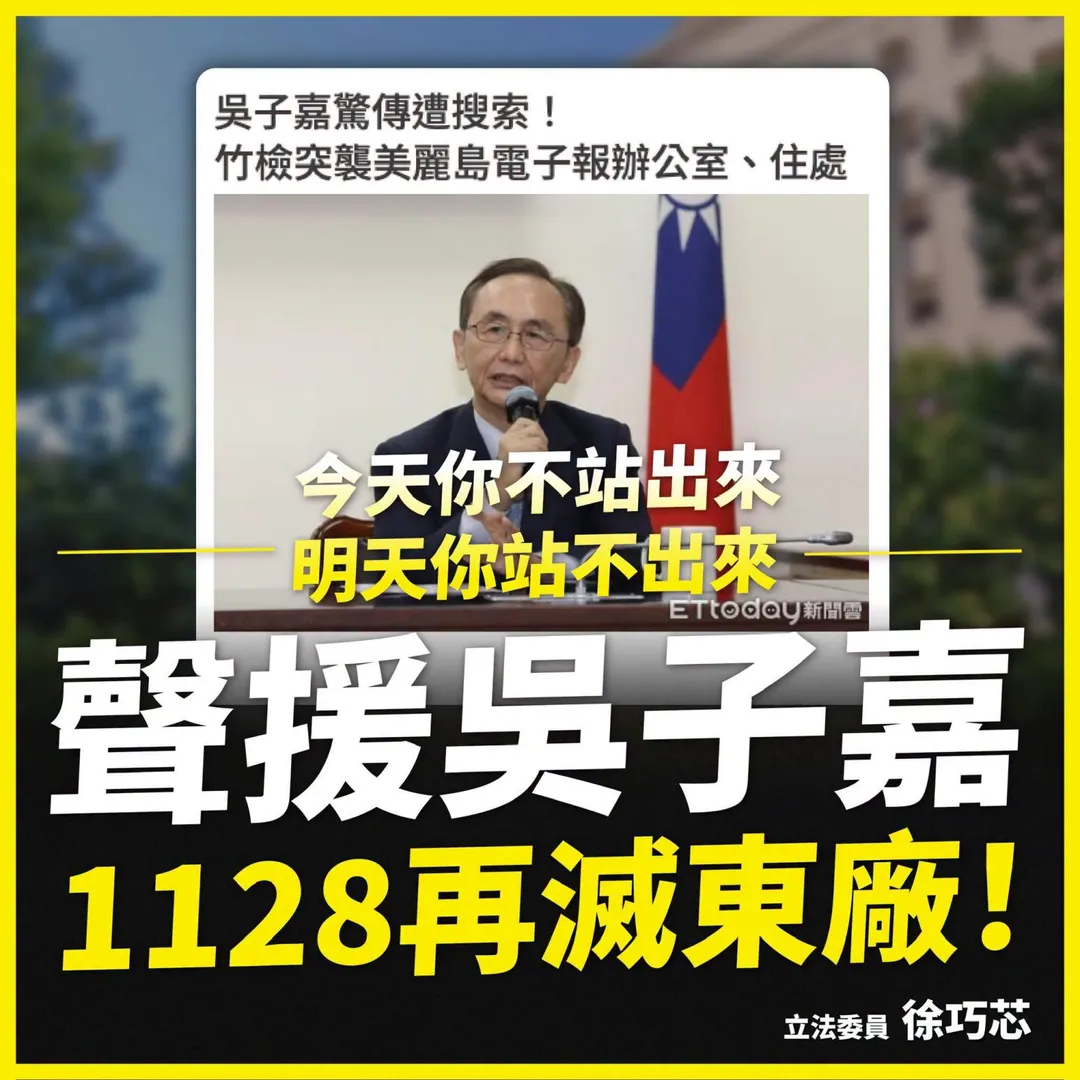 徐巧芯22日發文。（圖／翻攝徐巧芯臉書）