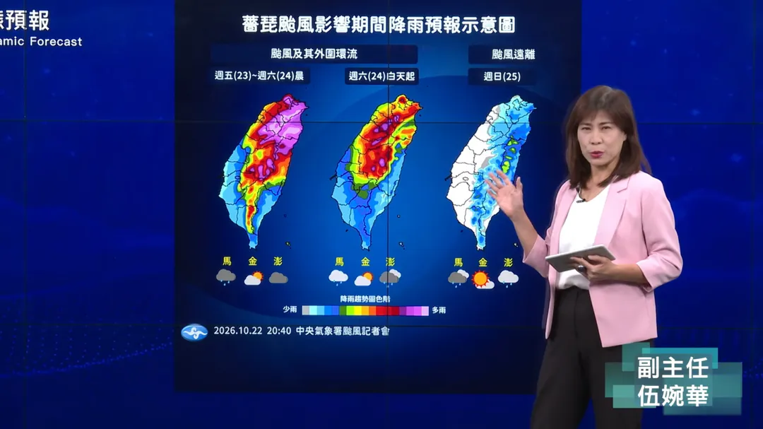 23日至24日清晨北部和東北部將有較長時間的降雨。(圖/翻攝自YouTube@cwbwebtv)