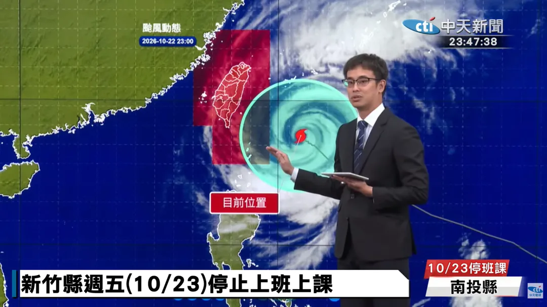 中颱薔琵暴風圈22日晚間正逐漸進入巴士海峽及台灣東半部海面，對全台陸地構成威脅。（圖／中天新聞）