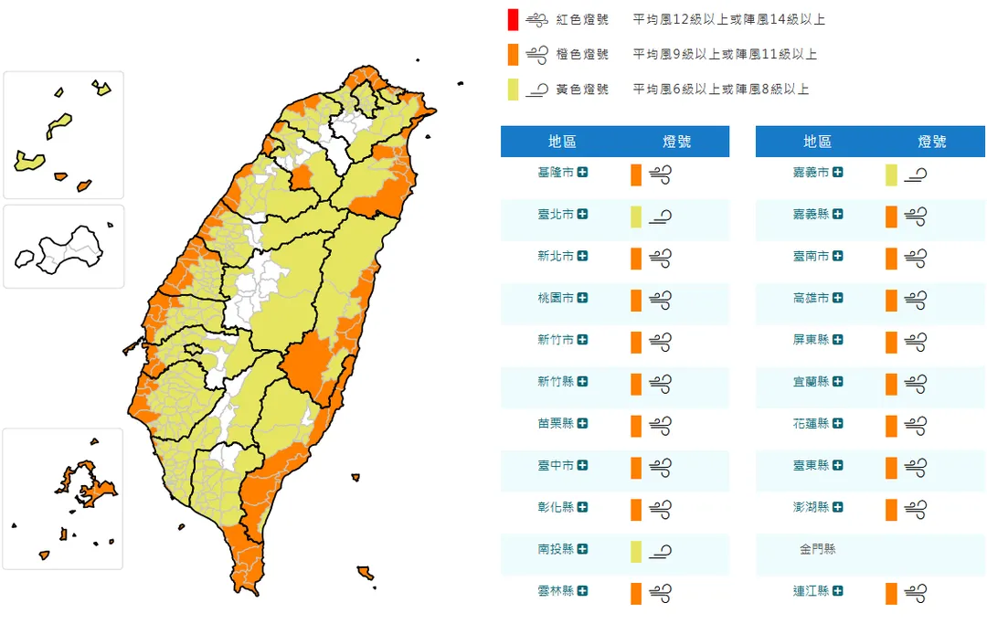 氣象署針對21縣市發布陸上強風警報。（圖／氣象署）