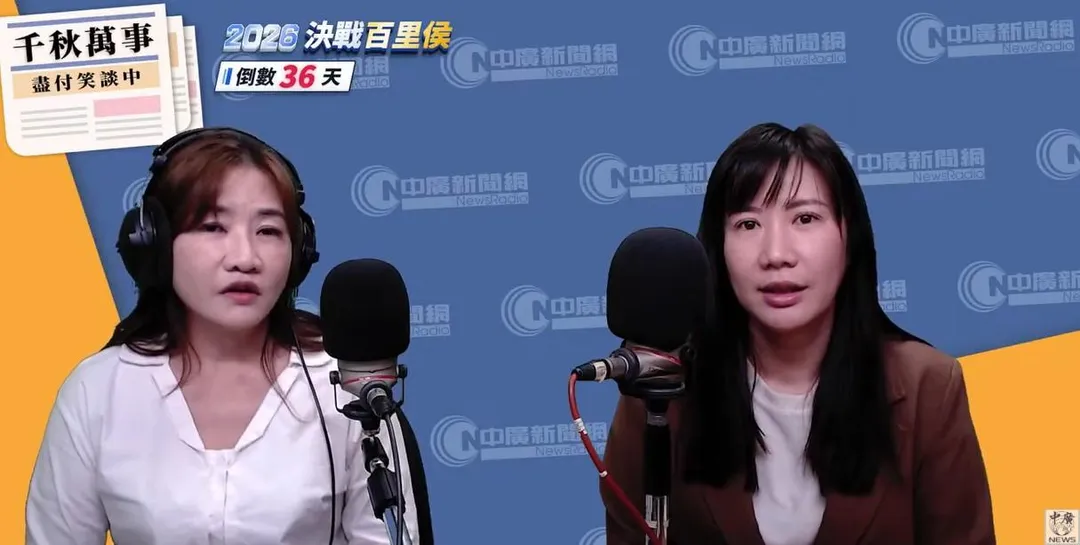 國民黨台北市議員柳采葳(右)接受廣播節目千秋萬事主持人王淺秋(左)專訪。(圖/中廣新聞網YT)
