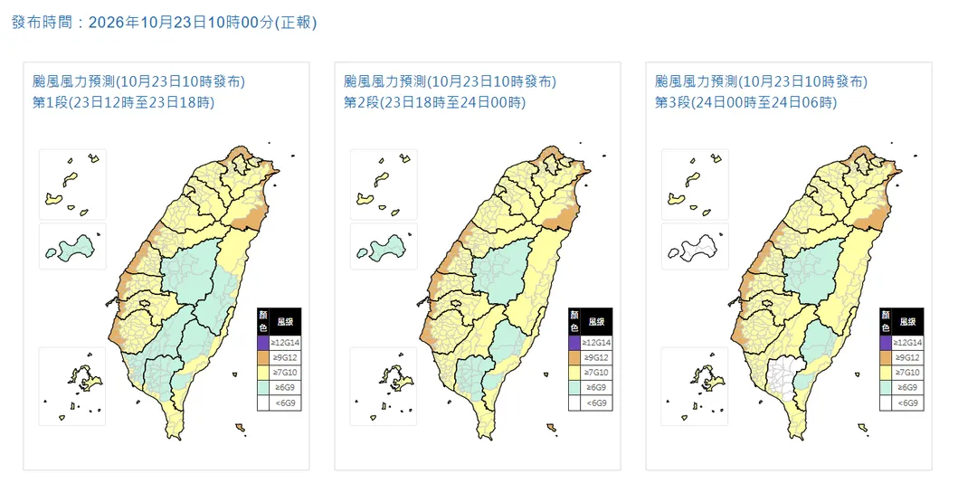 風力預測圖。（圖／中央氣象署）
