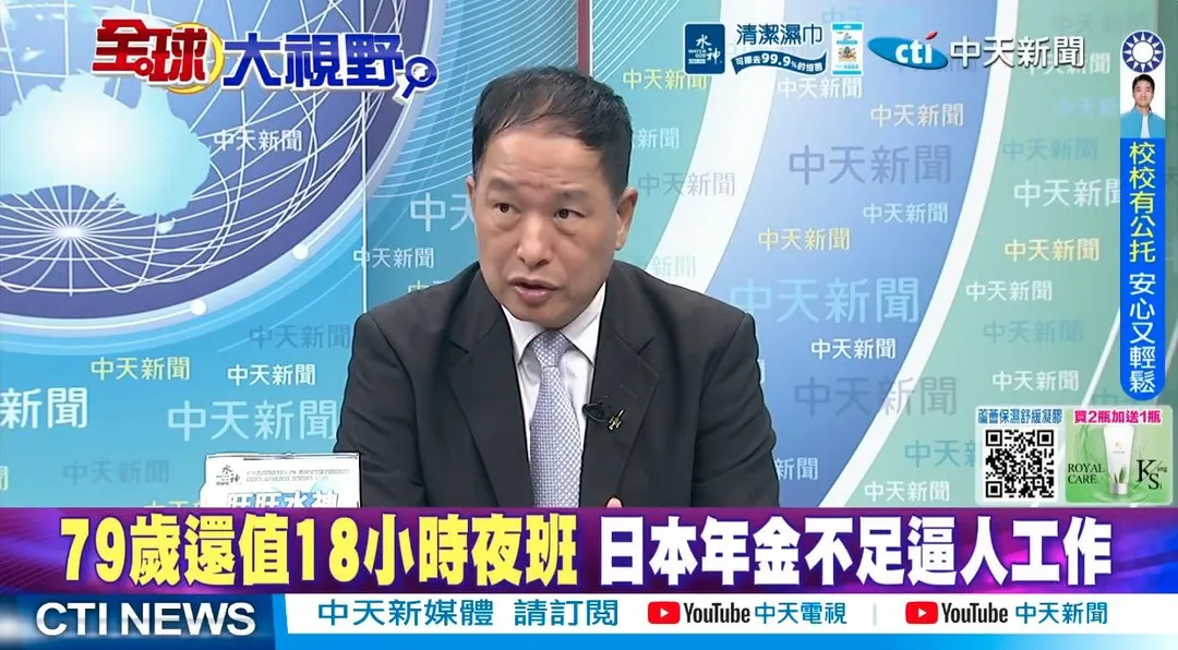 張延廷評論日本經濟(圖/中天新聞)
