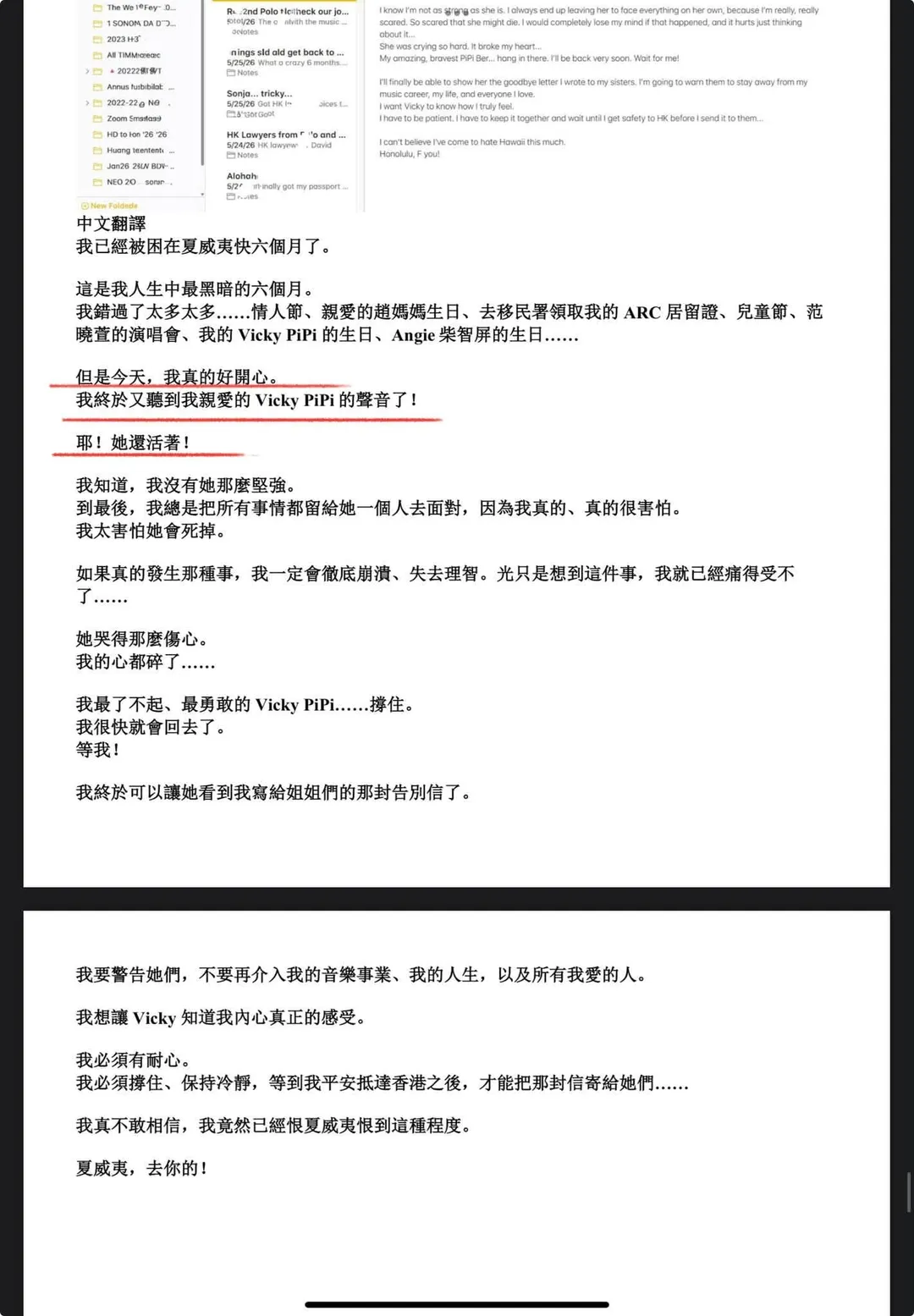 Vicky公開黃大煒生前遺留的111則筆記內容。(圖/翻攝FB)