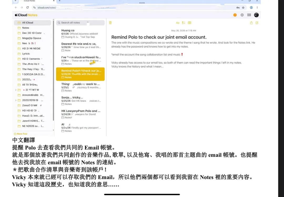 Vicky透露,黃大煒遺留的兩支手機及手提電腦都在夏威夷大姐與大姐夫家中。(圖/翻攝FB)