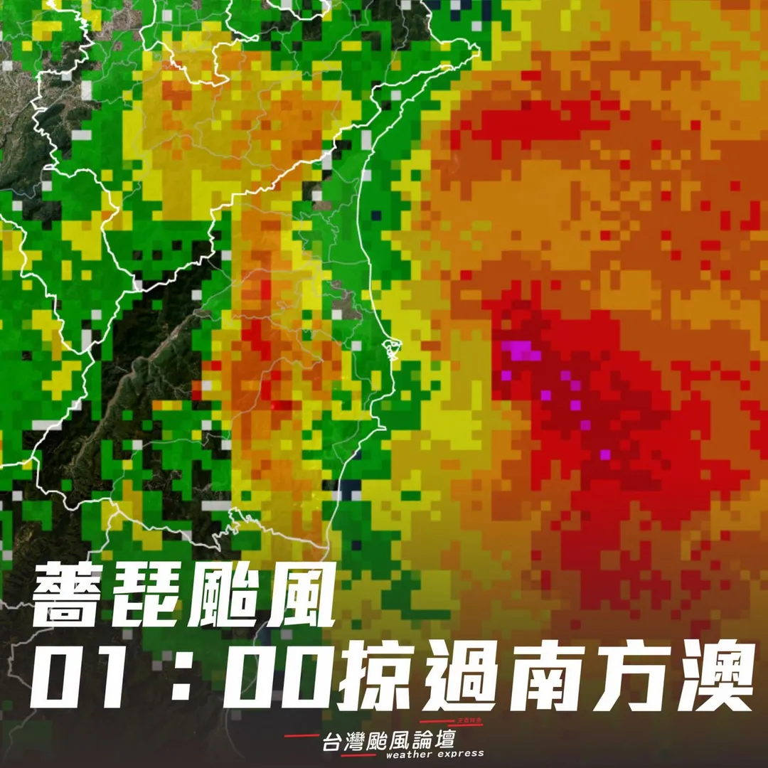 根據氣象署資料，颱風中心於凌晨1點掠過宜蘭南方澳。（圖／翻攝臉書@台灣颱風論壇｜天氣特急）