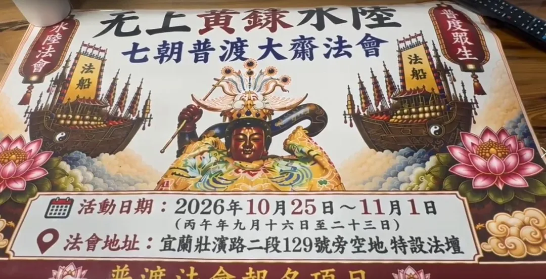 祈福法會延期。（圖／中天新聞）