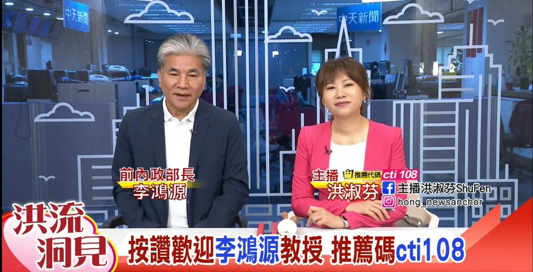 洪流洞見主持人洪淑芬與前內政部長李鴻源。（圖/中天新聞）