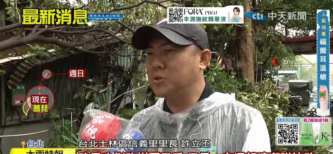 許立丕接受採訪。（圖/中天新聞）
