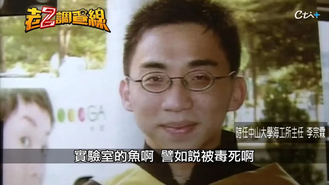 凶嫌曾毒死實驗室魚類等怪異行為，校方與心理醫師介入輔導，仍無法阻止悲劇。(圖/老Z調查線)