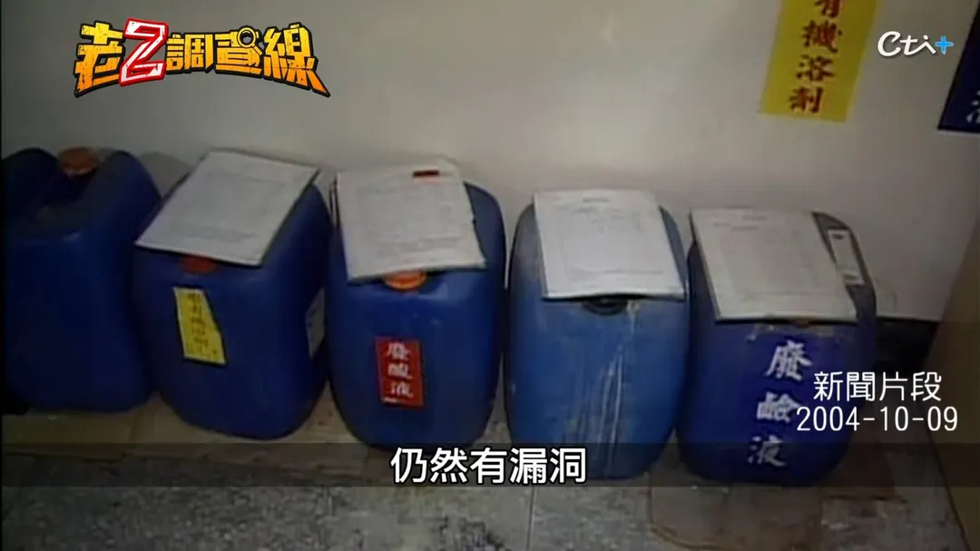 中山大學實驗室門禁與危險物品管制出現漏洞，讓凶嫌輕易取得行凶用的整桶強酸。(圖/老Z調查線)