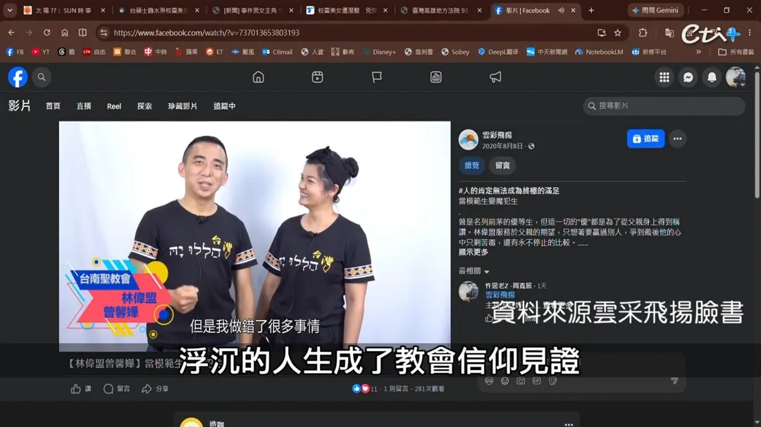 昔日模範生林偉盟入獄後歷經沉淪與信仰洗禮，如今已結婚並成為基因公司的資訊主管。(圖/老Z調查線)