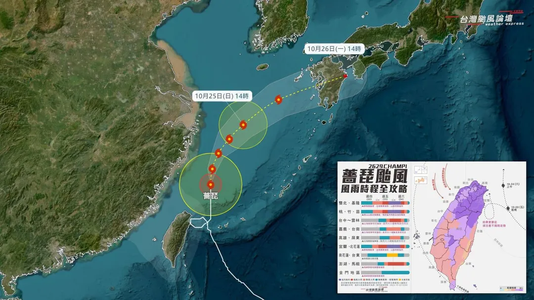 薔琵颱風加速向北移動，氣象粉專「台灣颱風論壇｜天氣特急」提醒近期前往日韓的民眾注意劇烈天氣變化。（圖／翻攝自Facebook@台灣颱風論壇｜天氣特急）