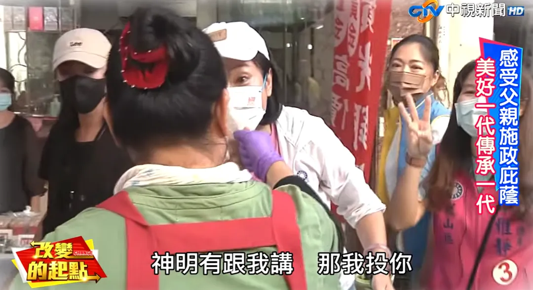 柯志恩透露，掃街時有位歐巴桑神祕地對她說：「神明說今年高雄市長會是女性，所以我會投妳！」（圖／翻攝中視新聞YT）