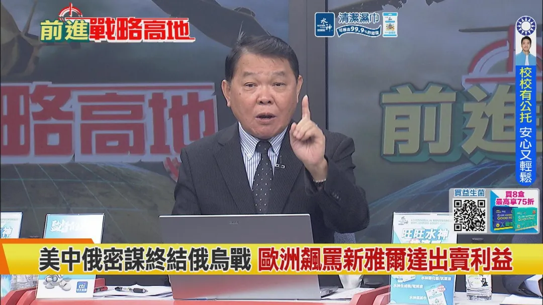 黃征輝評論俄烏戰爭(圖/中天新聞)