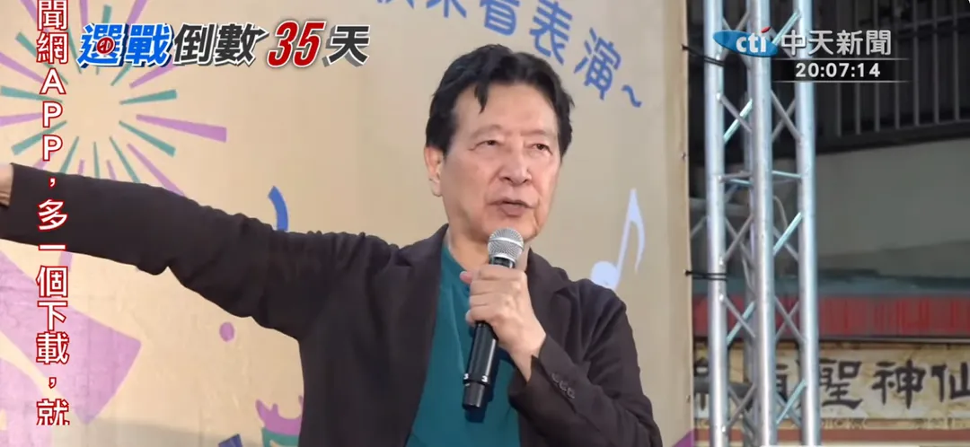 趙少康24日到高雄站台柯志恩。（圖／中天新聞）