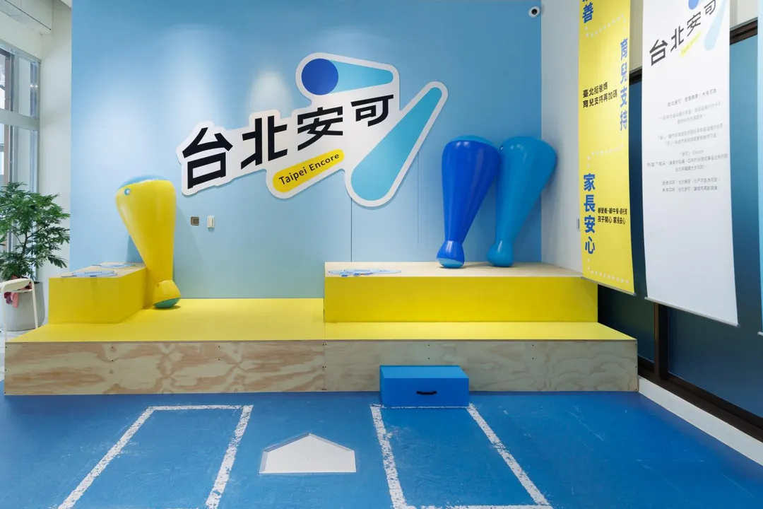 蔣萬安競選總部今日搶先開箱，以「台北安可・市民主場」為主題，率先公開「安可應援區」及「市民同樂區」。（圖/蔣萬安競總提供）