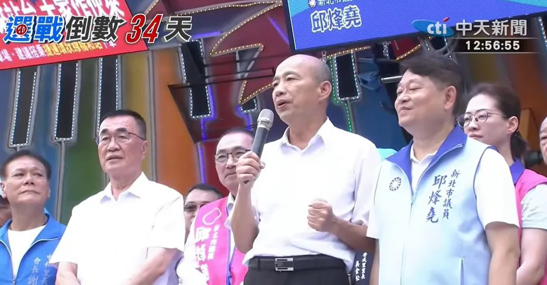 立法院長韓國瑜25日幫國民黨新北市長參選人李四川和新北市議員參選人邱烽堯站台。（圖／中天新聞）