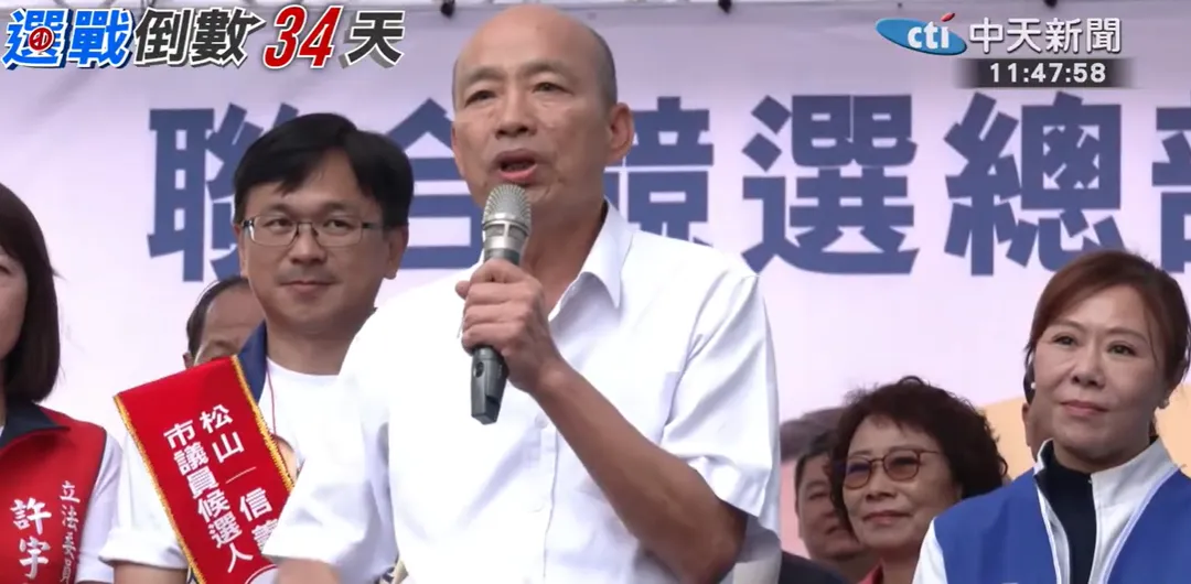 韓國瑜。（圖／中天新聞）