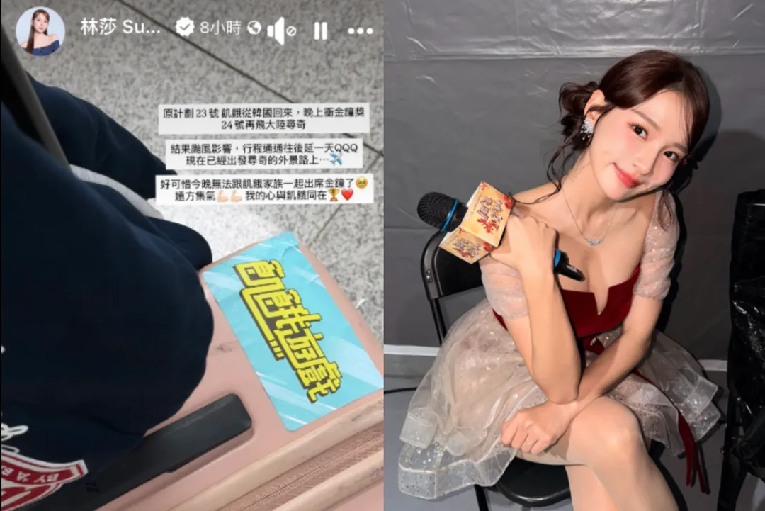 林莎25日表示因飛往大陸拍攝《大陸尋奇》外景,無法出席本屆金鐘獎。(圖/翻攝自林莎臉書)