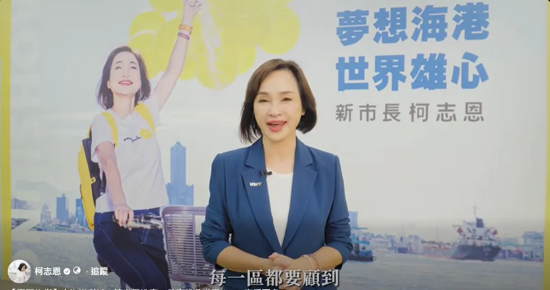 (圖/截自柯志恩臉書CF影片)