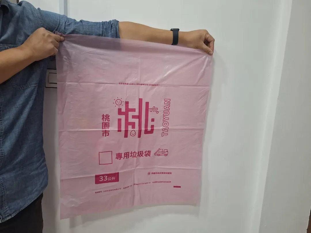 網傳11/28後桃園市要全面改用專用垃圾袋，桃市府強調是假消息。（圖／市府官網）