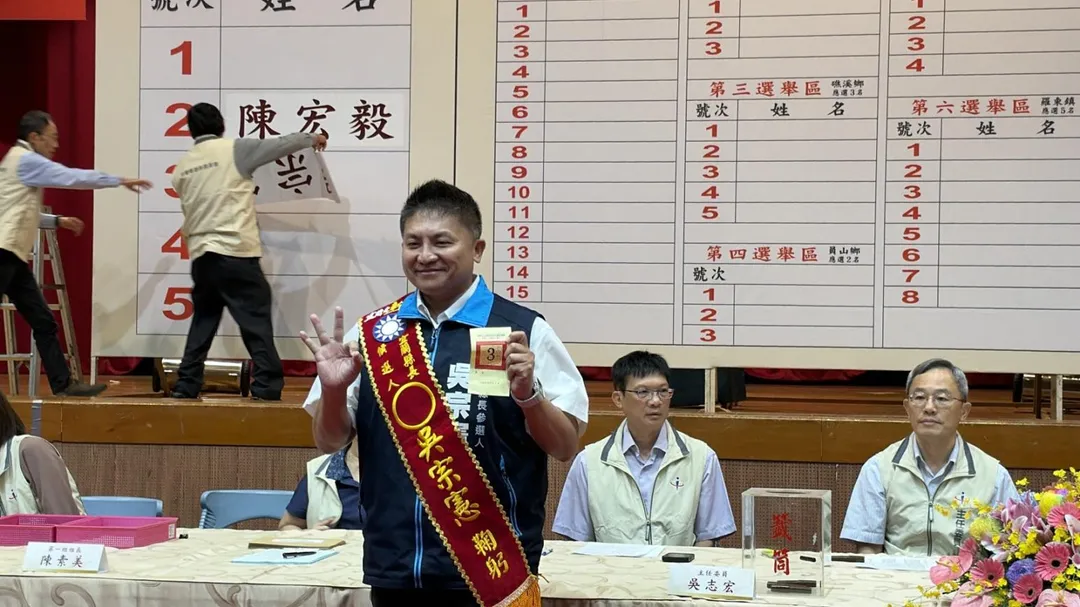 國民黨宜蘭縣長候選人吳宗憲抽中3號。（圖／吳宗憲競辦提供）