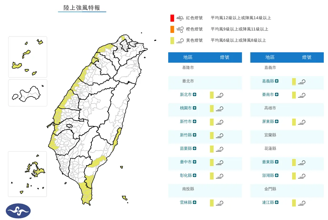 14縣市陸上強風特報。（圖／中央氣象署）