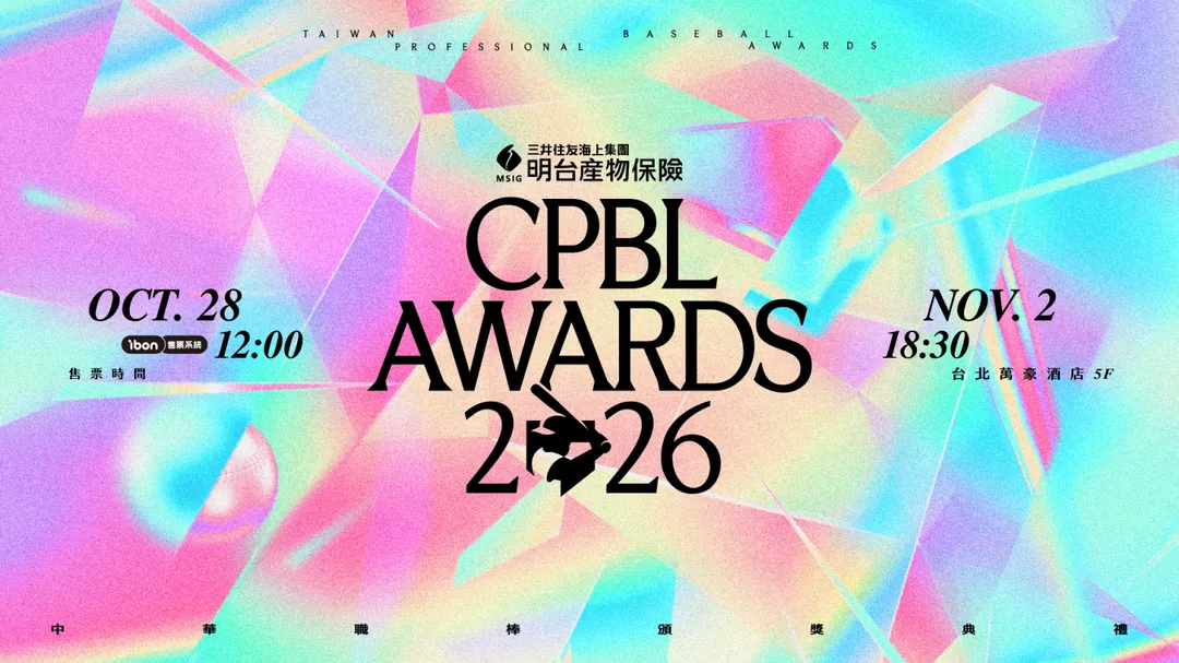 中華職棒年度頒獎典禮將於11月2日舉行。（圖／中華職棒提供，以下相同）
