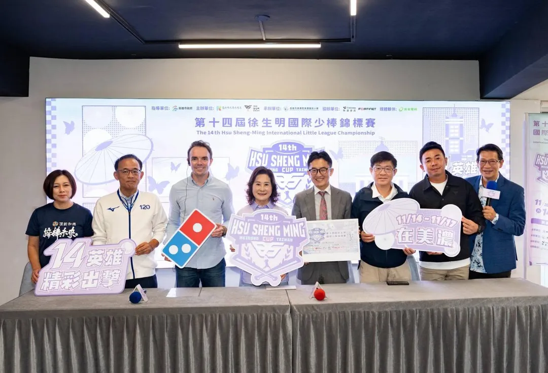 徐生明國際少棒錦標賽將於11月14日在高雄美濃開打。（圖／徐生明棒球發展協會提供）