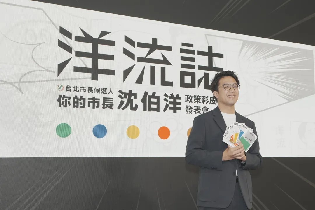 沈伯洋推出《洋流誌》政策「彩」皮書。(圖/沈伯洋競辦提供)