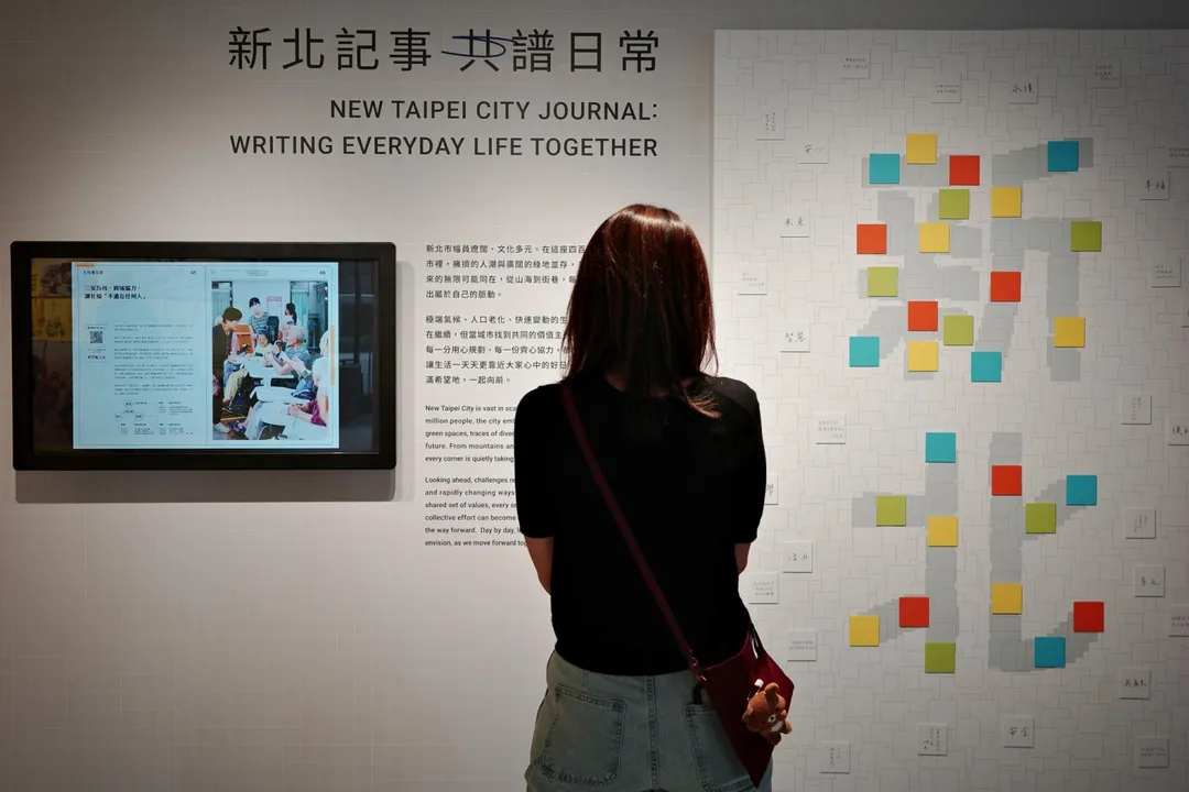 2026新北城市展「New Taipei Band：共奏未來」。