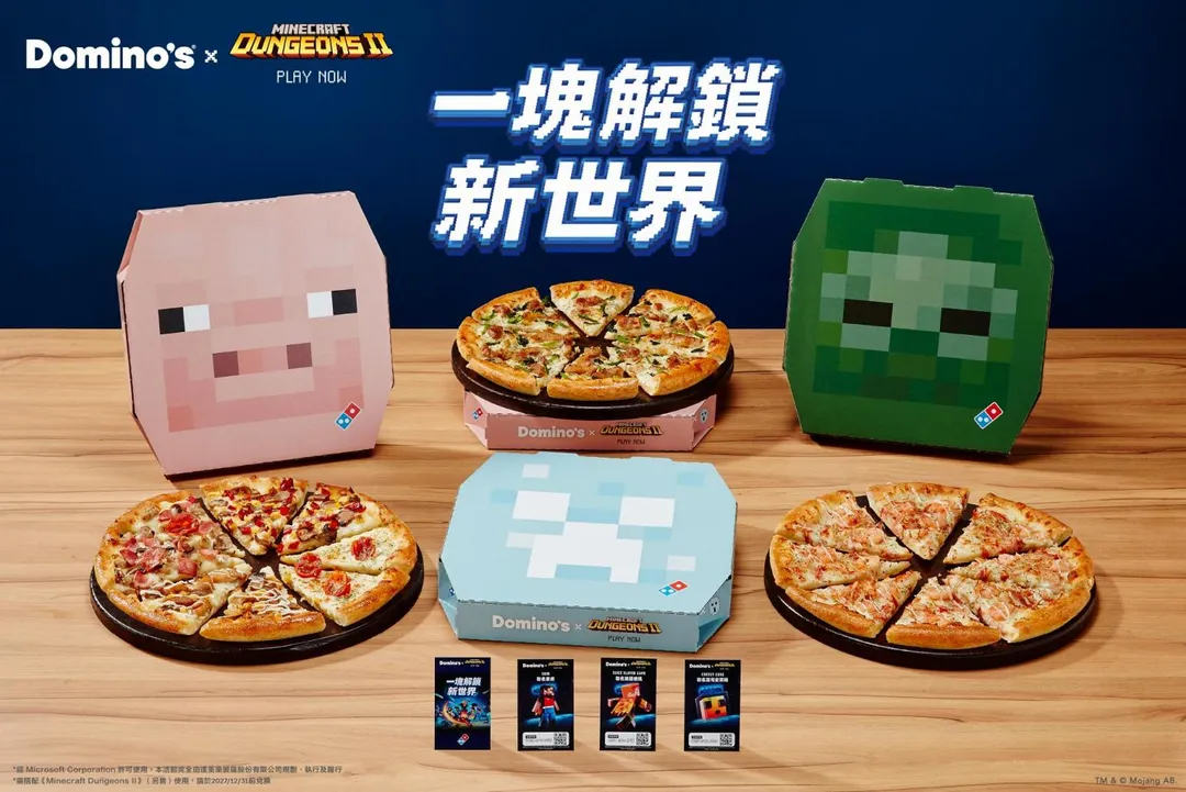 達美樂與電玩麥塊地下城2《Minecraft Dungeons II》聯名系列登場。（圖／達美樂提供）