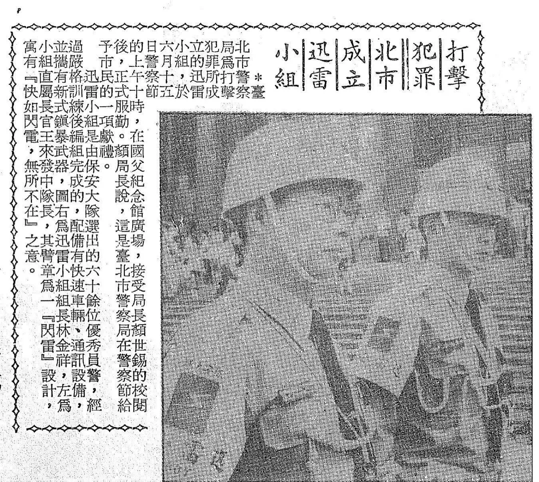 林韋君的父親林金祥,是首代「迅雷小組」組長。(圖/翻攝林韋君臉書)