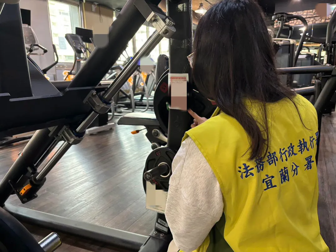 基隆健身館器材遭查封，包括跑步機、滑步機等，預計11月11日公開拍賣。（圖／宜蘭分署提供）