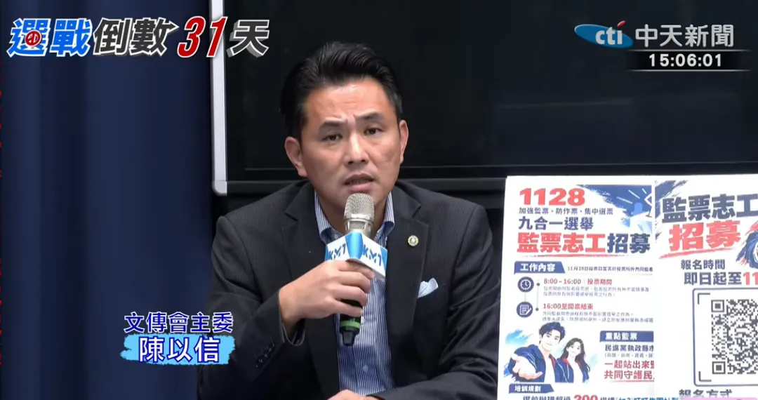 國民黨文傳會主委陳以信。（圖／中天新聞）