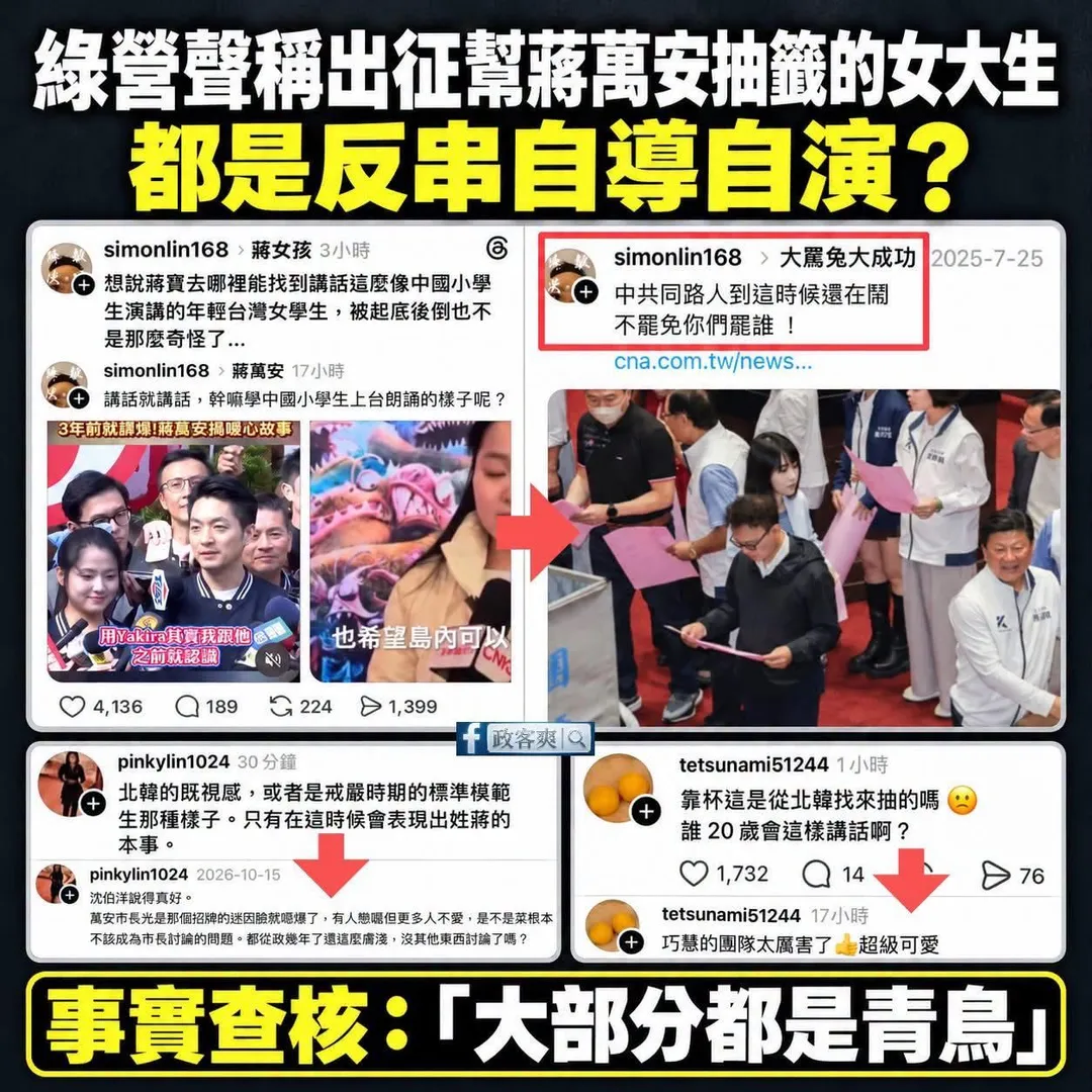 政客爽28日發文。（圖／翻攝政客爽臉書粉專）