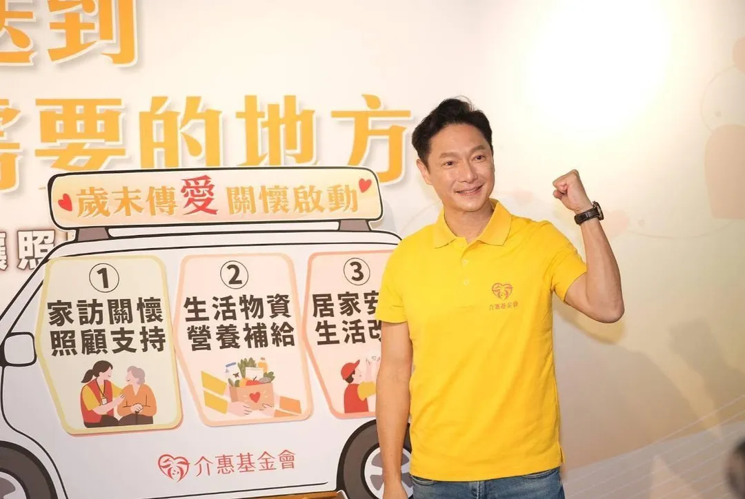 謝祖武28日出席公益活動。（圖／翻攝自介惠基金會臉書）